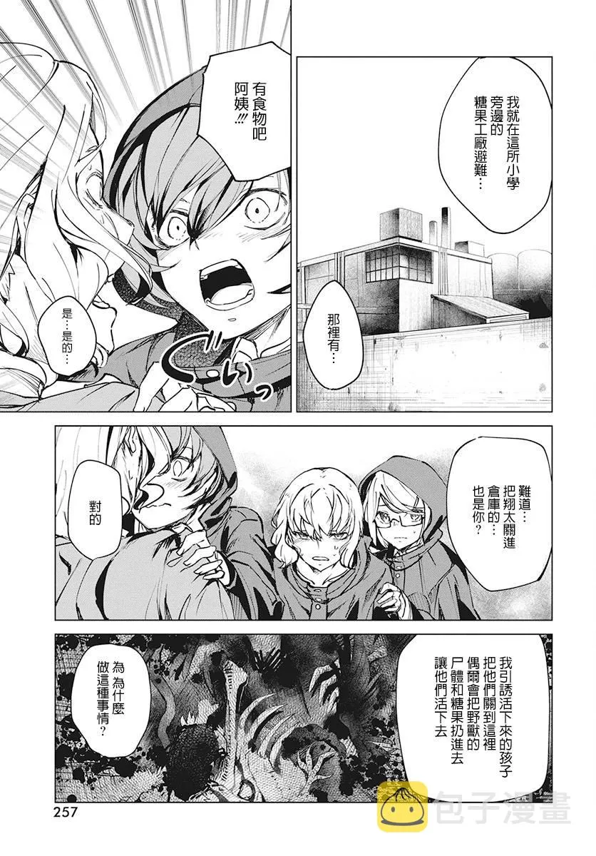 3话 第27页