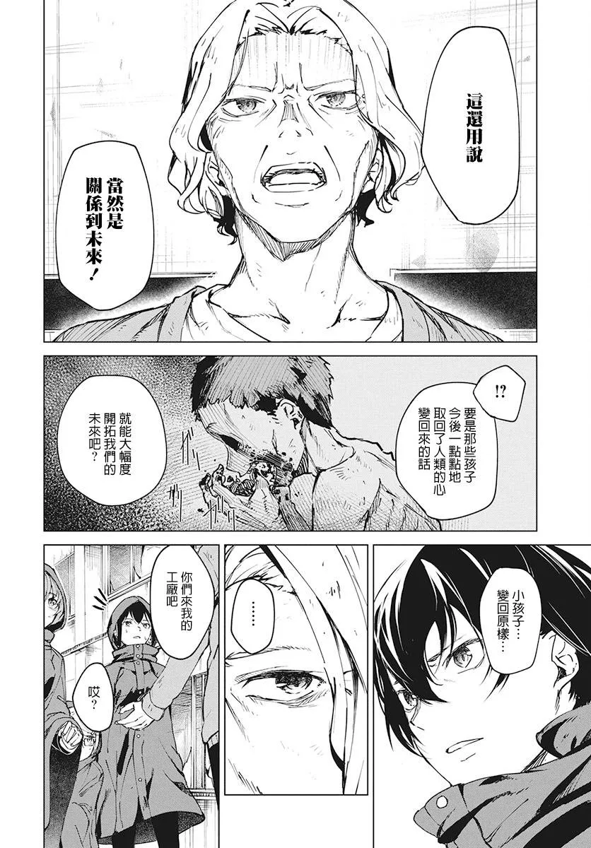 3话 第28页