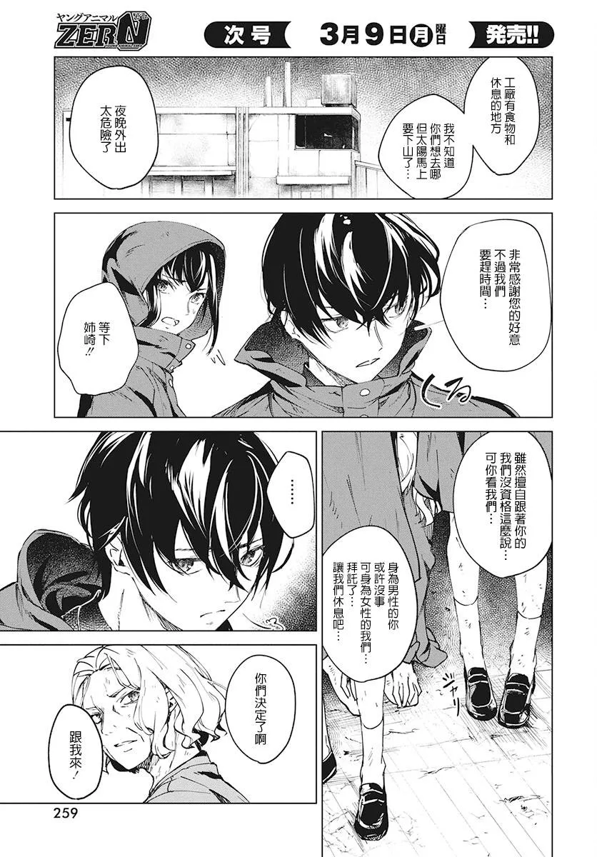 3话 第29页