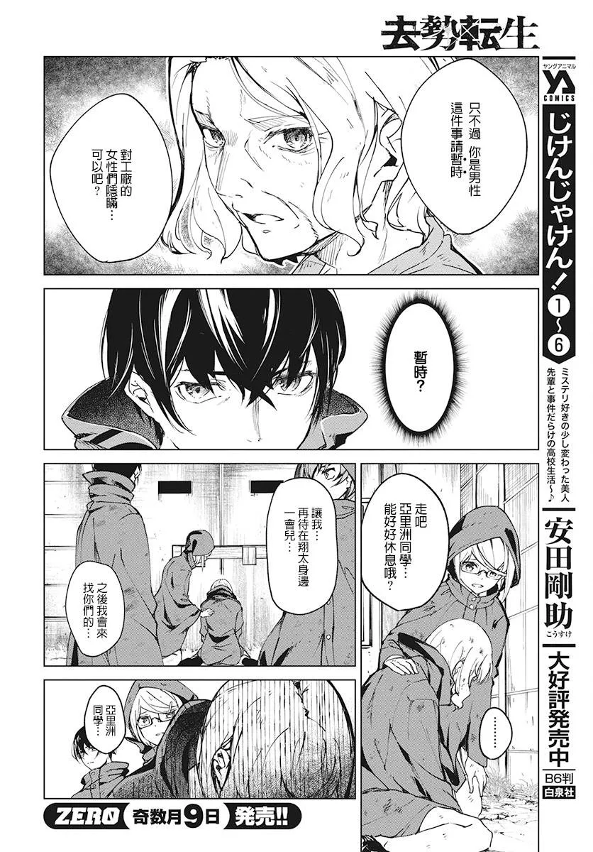 3话 第30页