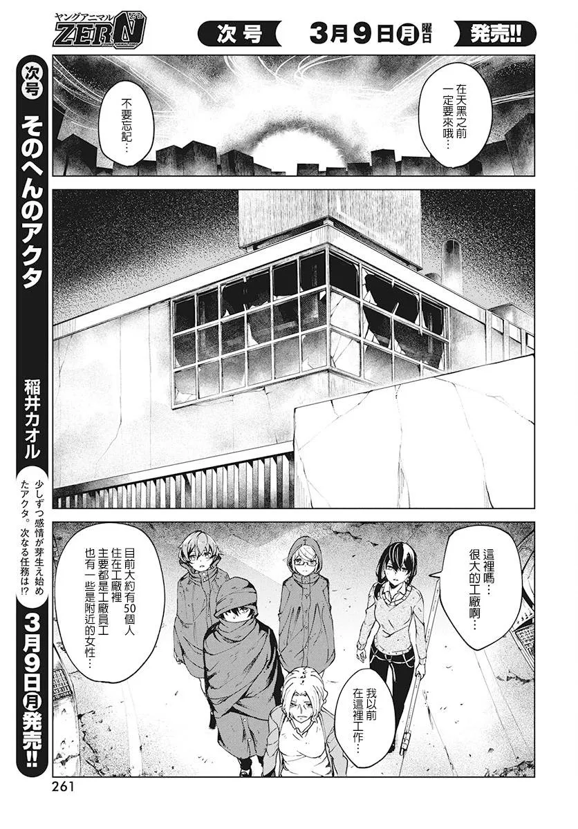 3话 第31页