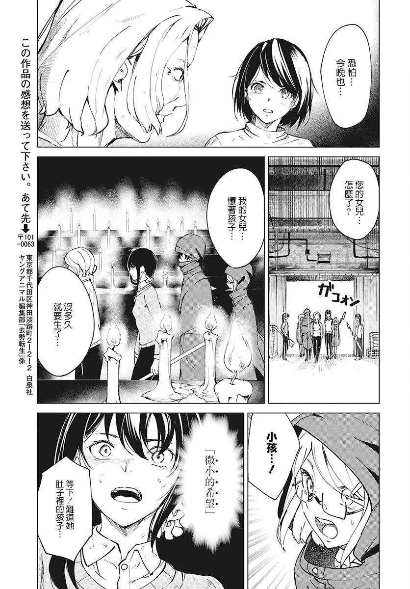 3话 第33页