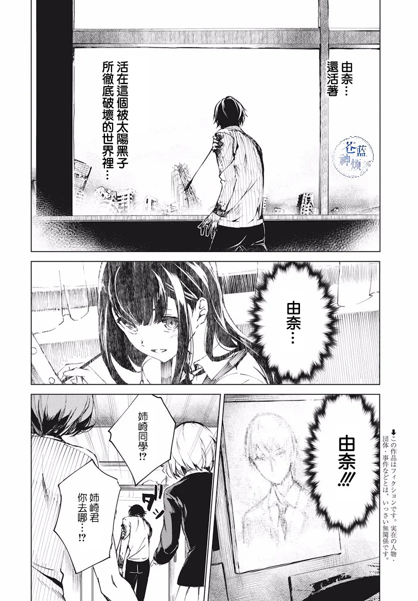 2话 第3页