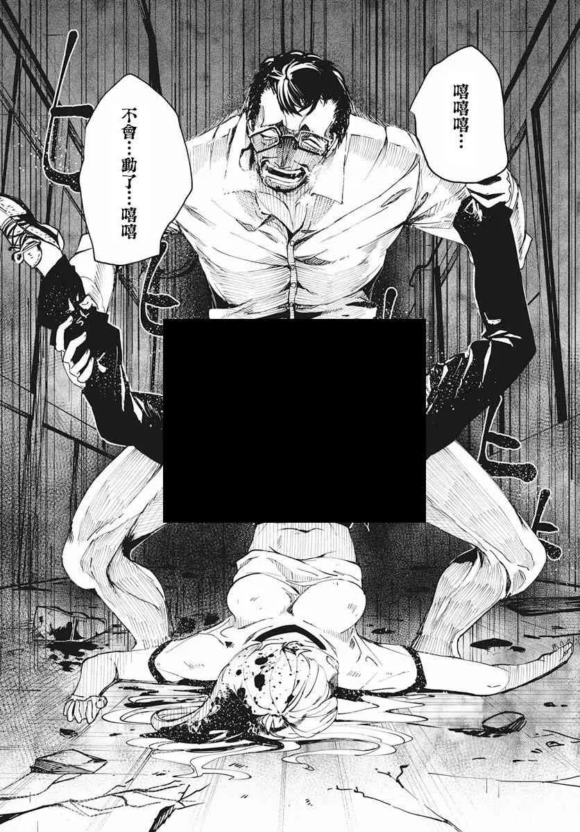 2话 第5页