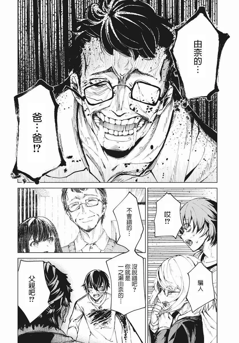 2话 第7页