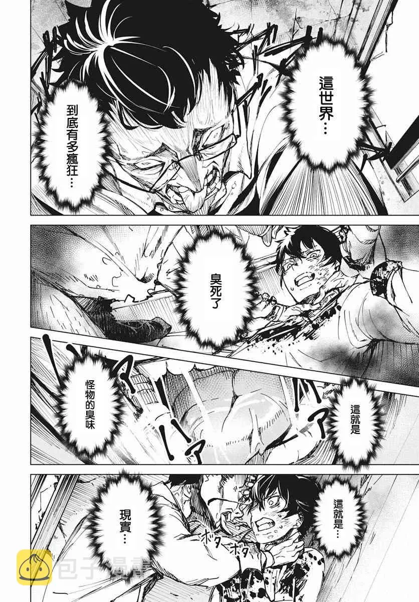 2话 第9页