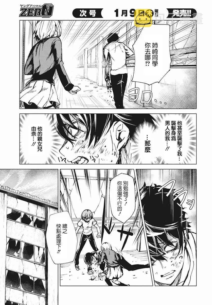 2话 第12页