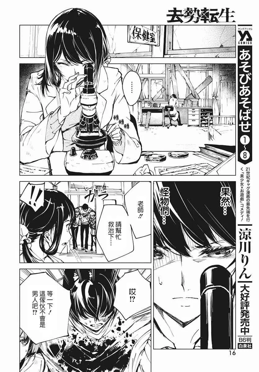 2话 第13页