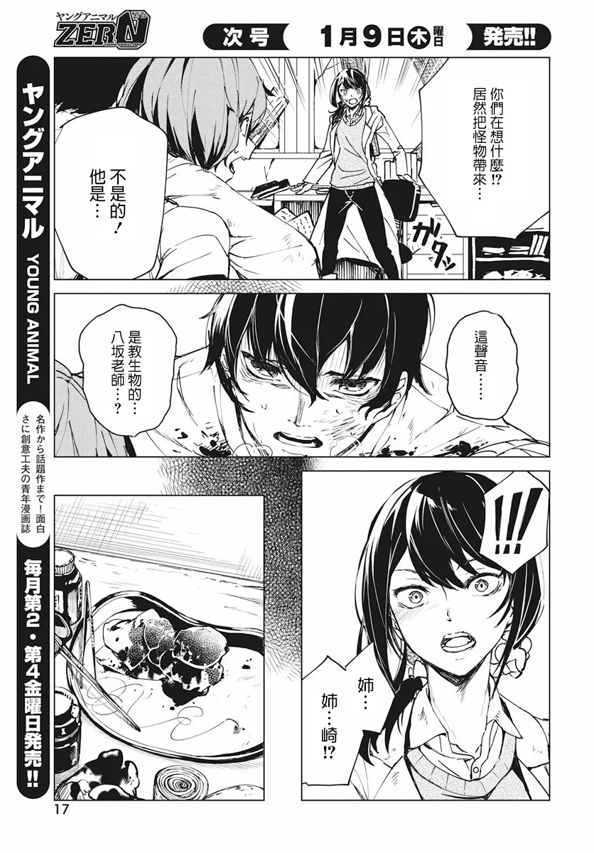 2话 第14页