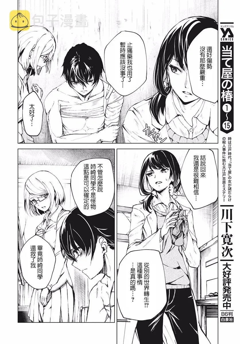 2话 第15页
