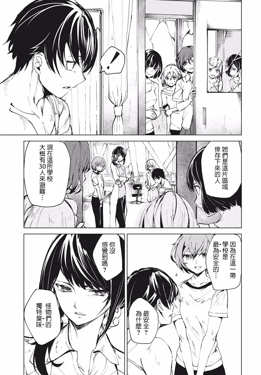 2话 第16页
