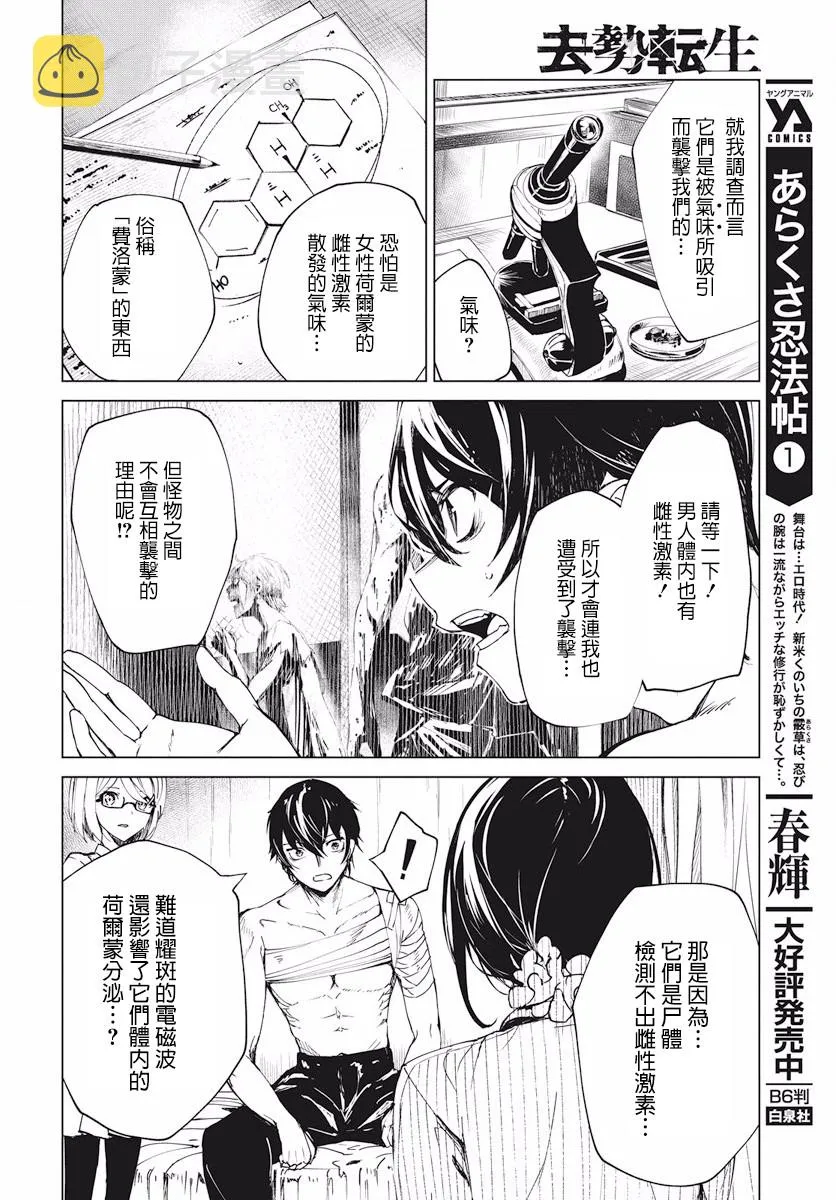 2话 第17页