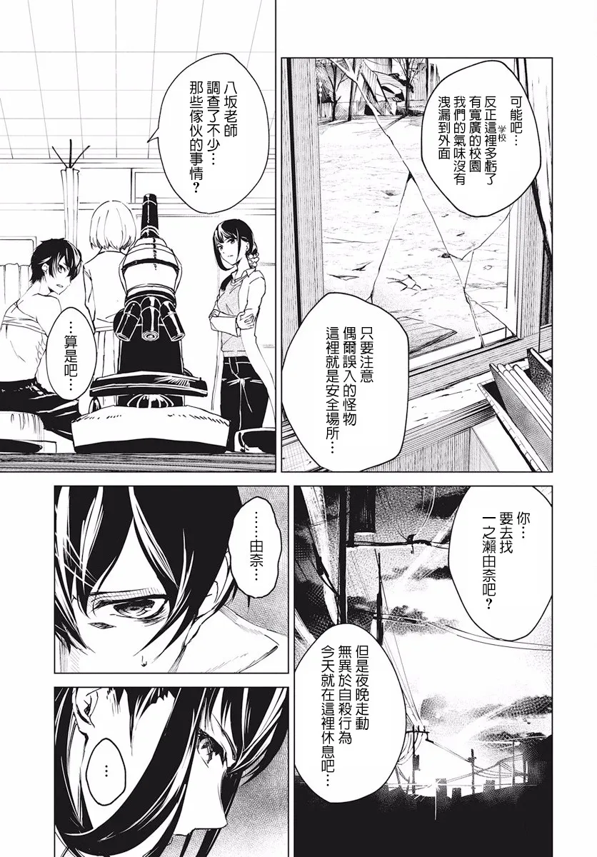 2话 第18页