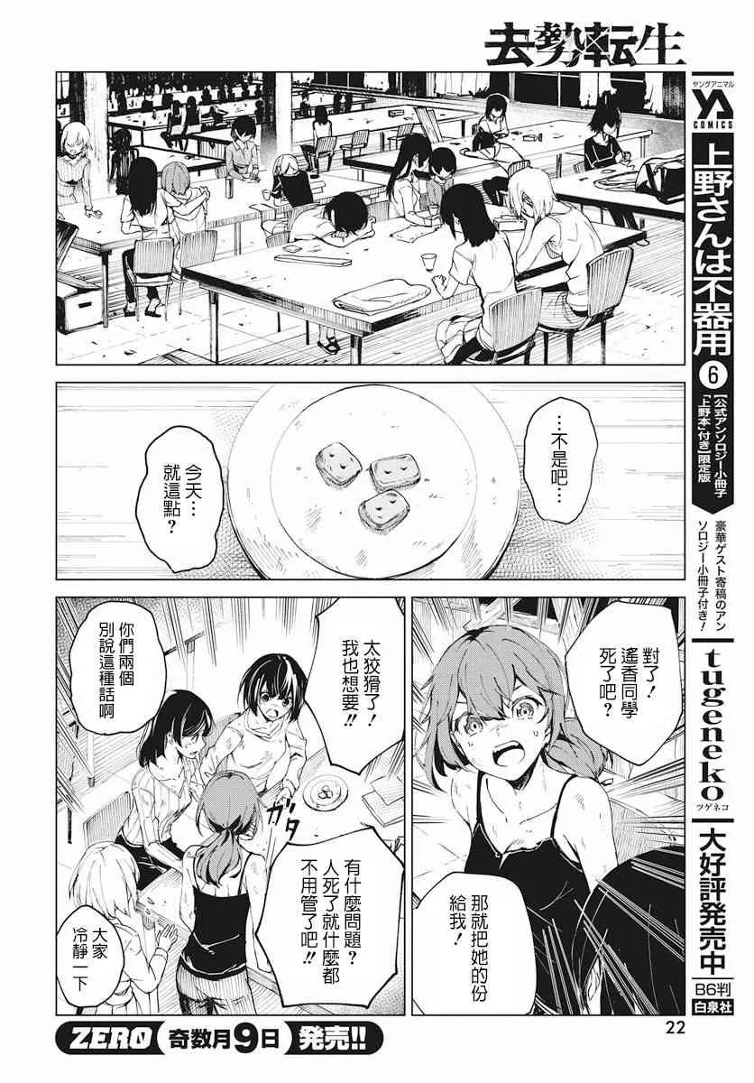 2话 第19页