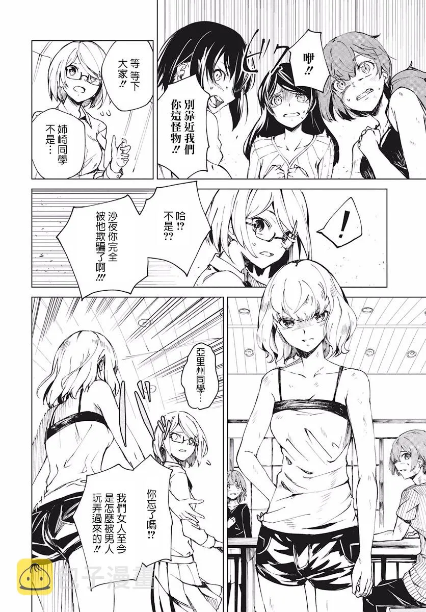 2话 第21页