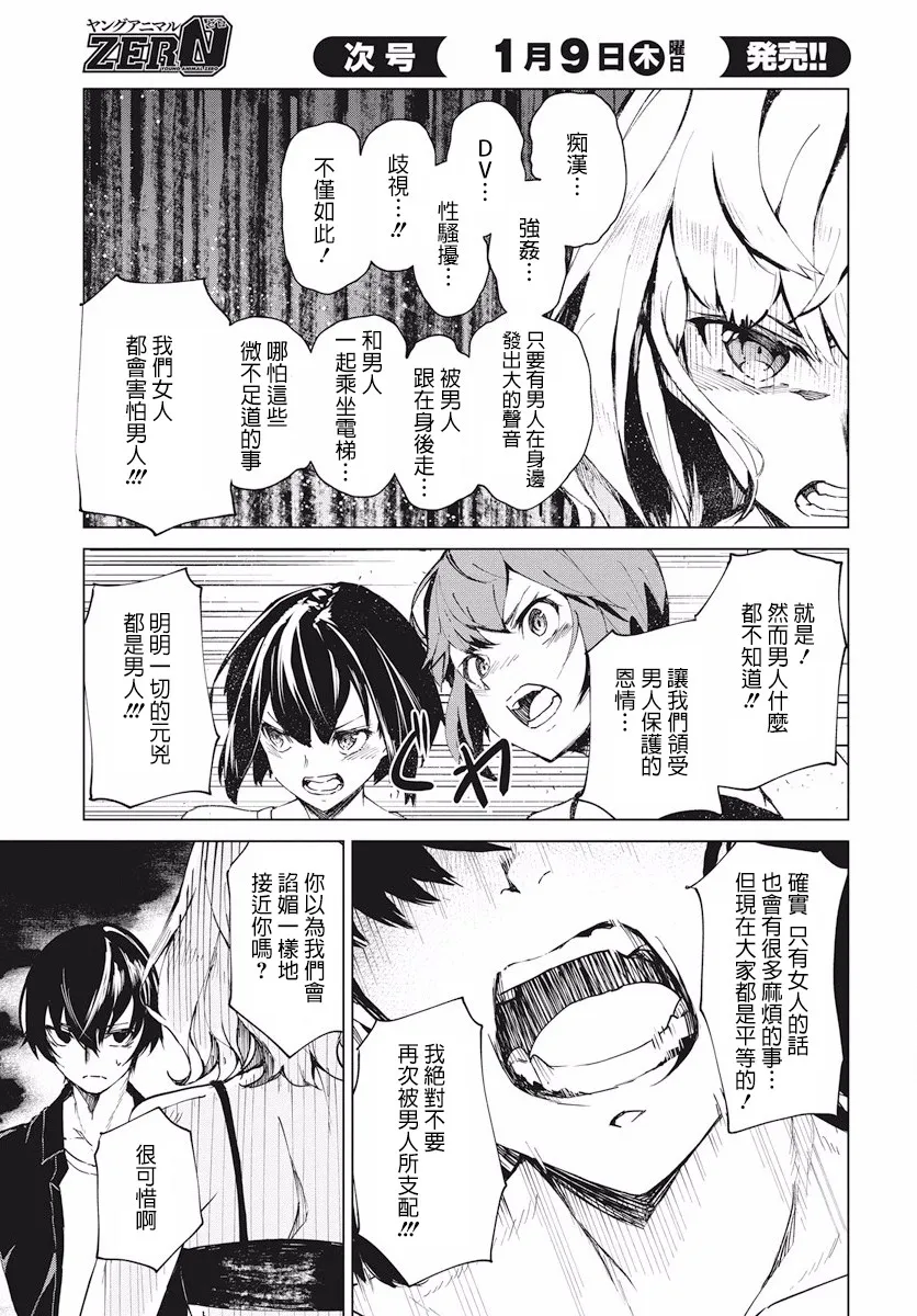 2话 第22页