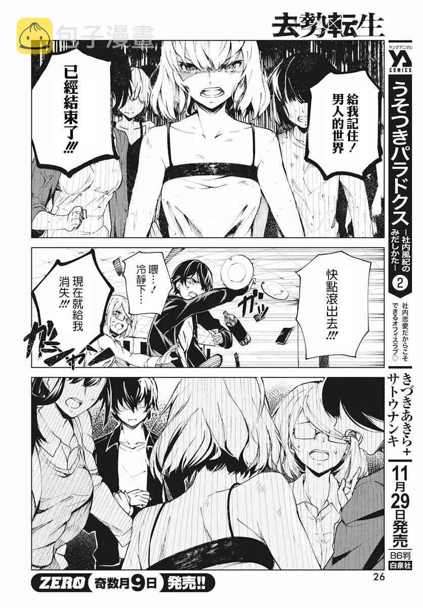 2话 第23页