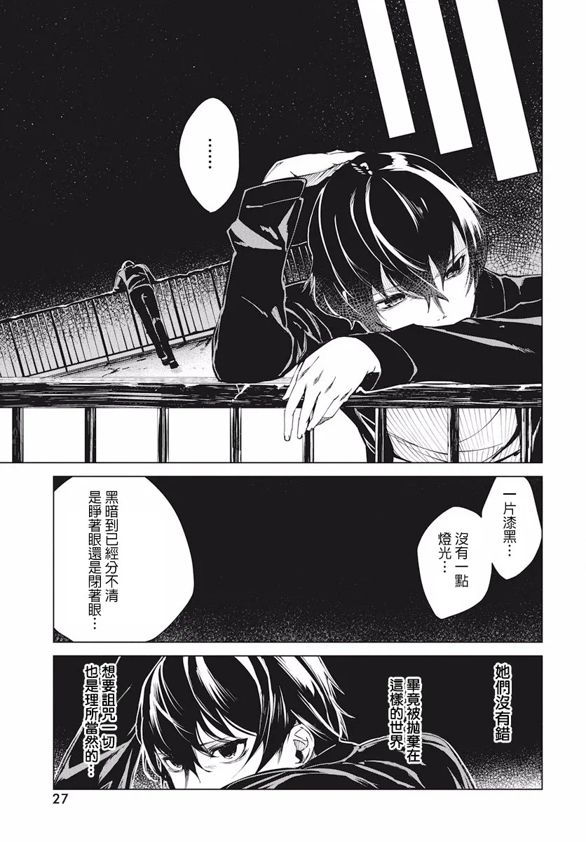 2话 第24页