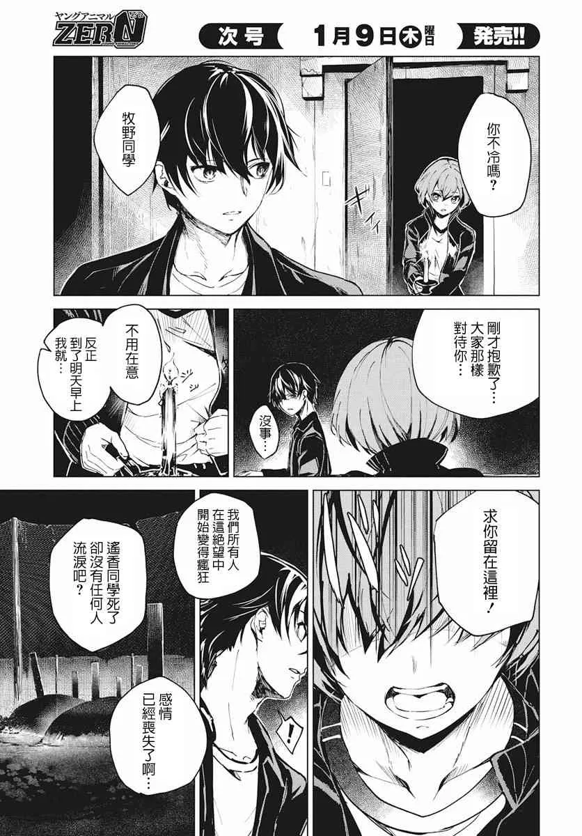 2话 第26页