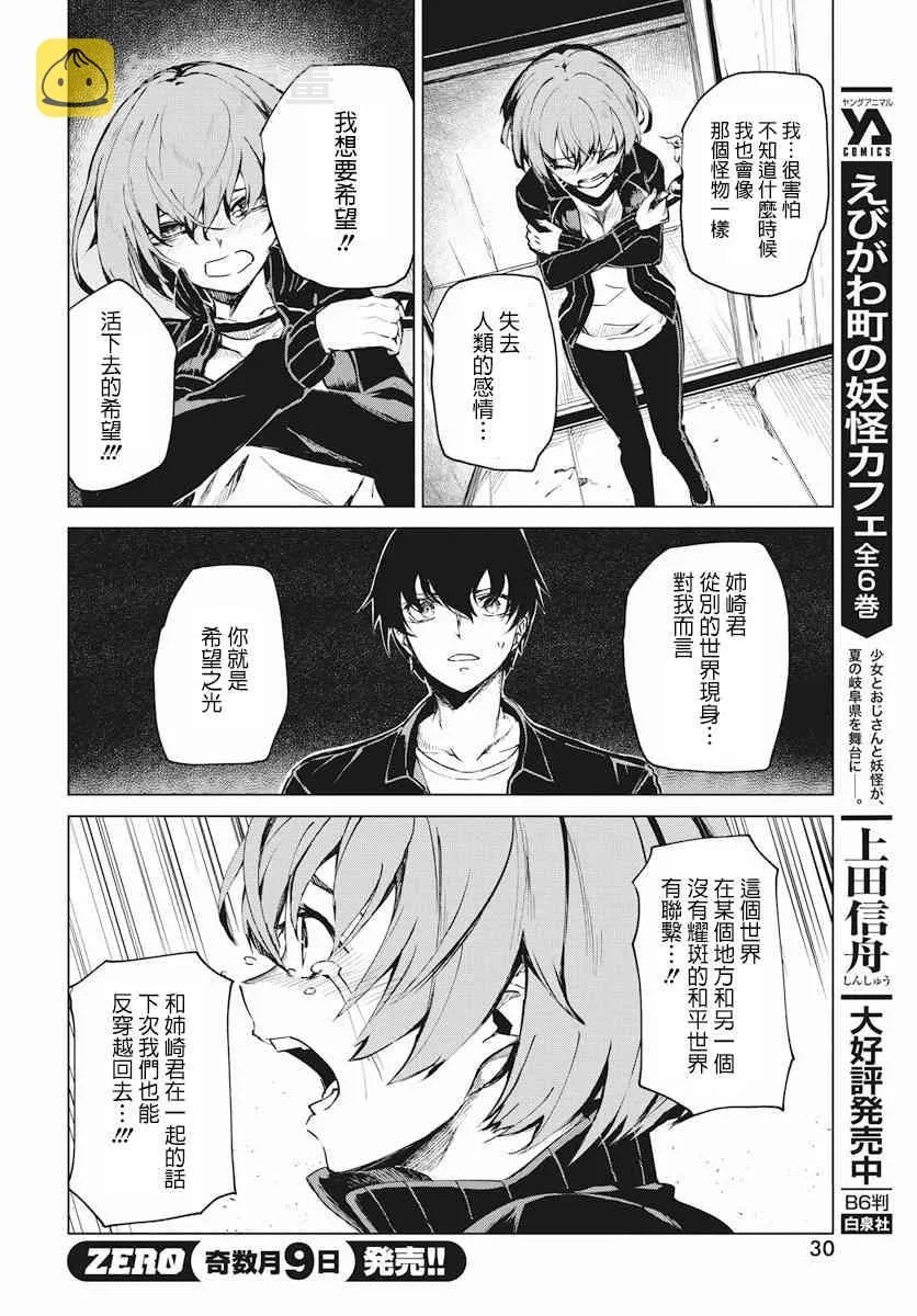 2话 第27页