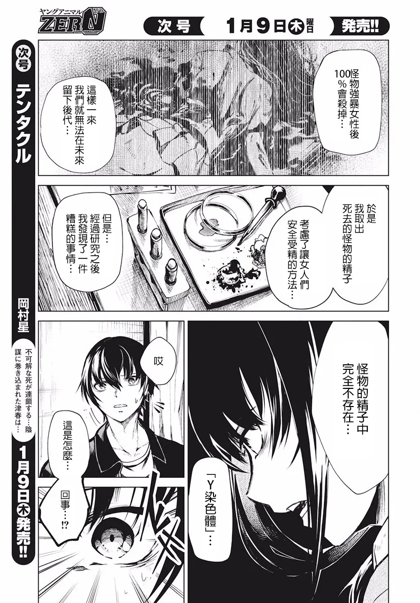 2话 第30页
