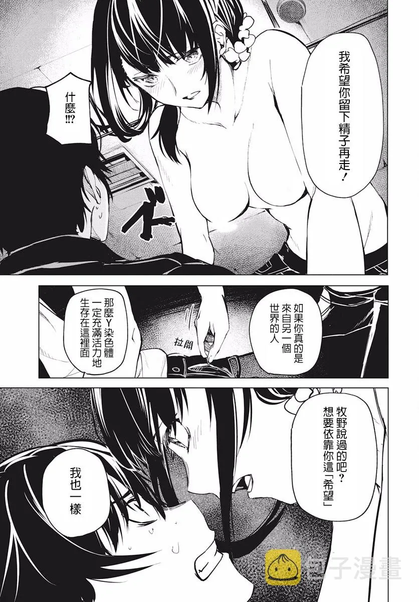 2话 第32页