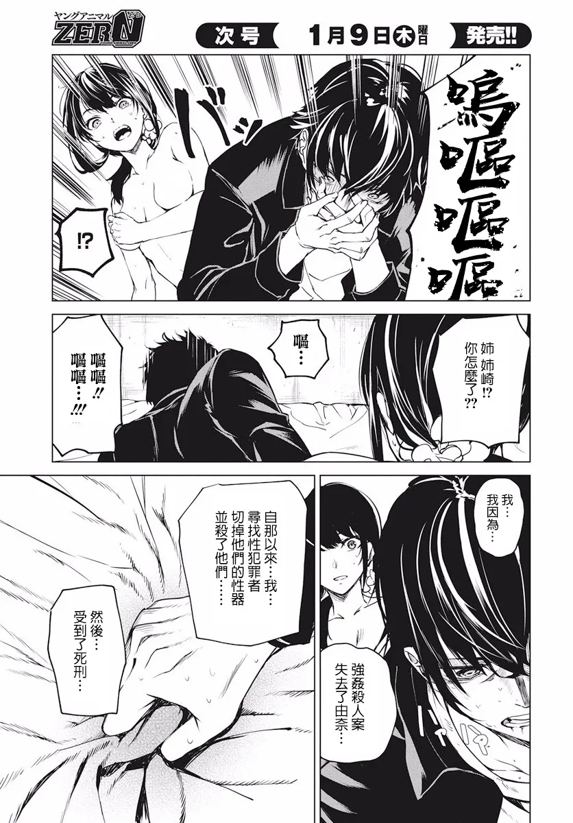 2话 第34页