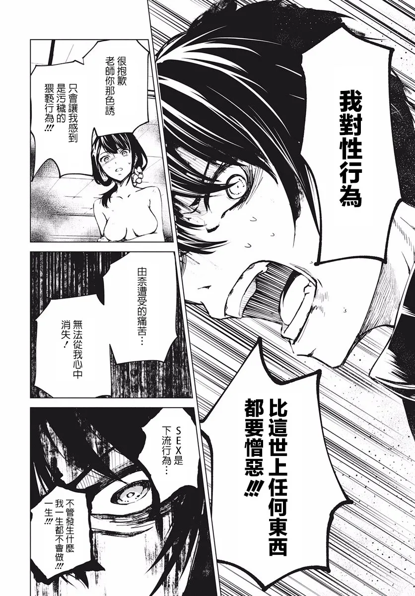 2话 第35页