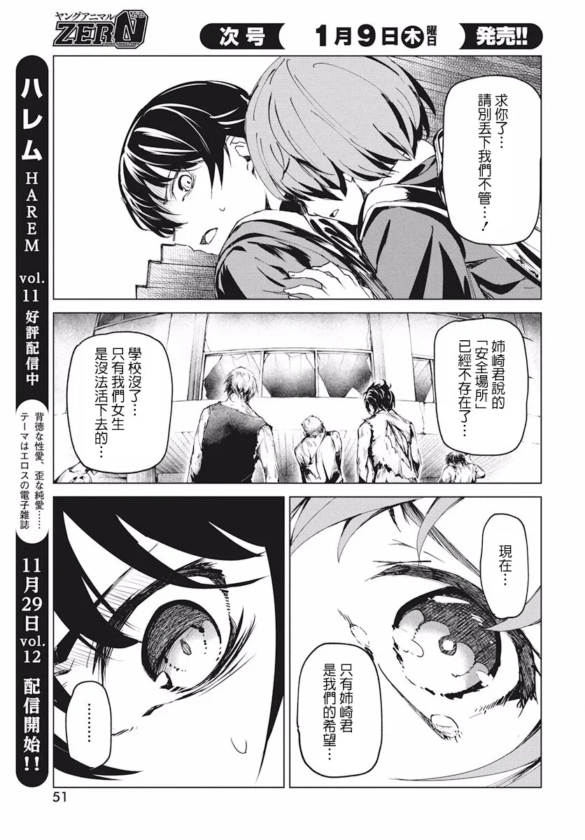 2话 第46页