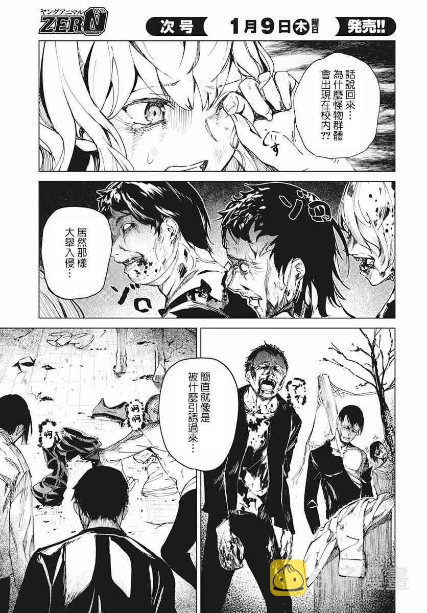 2话 第48页