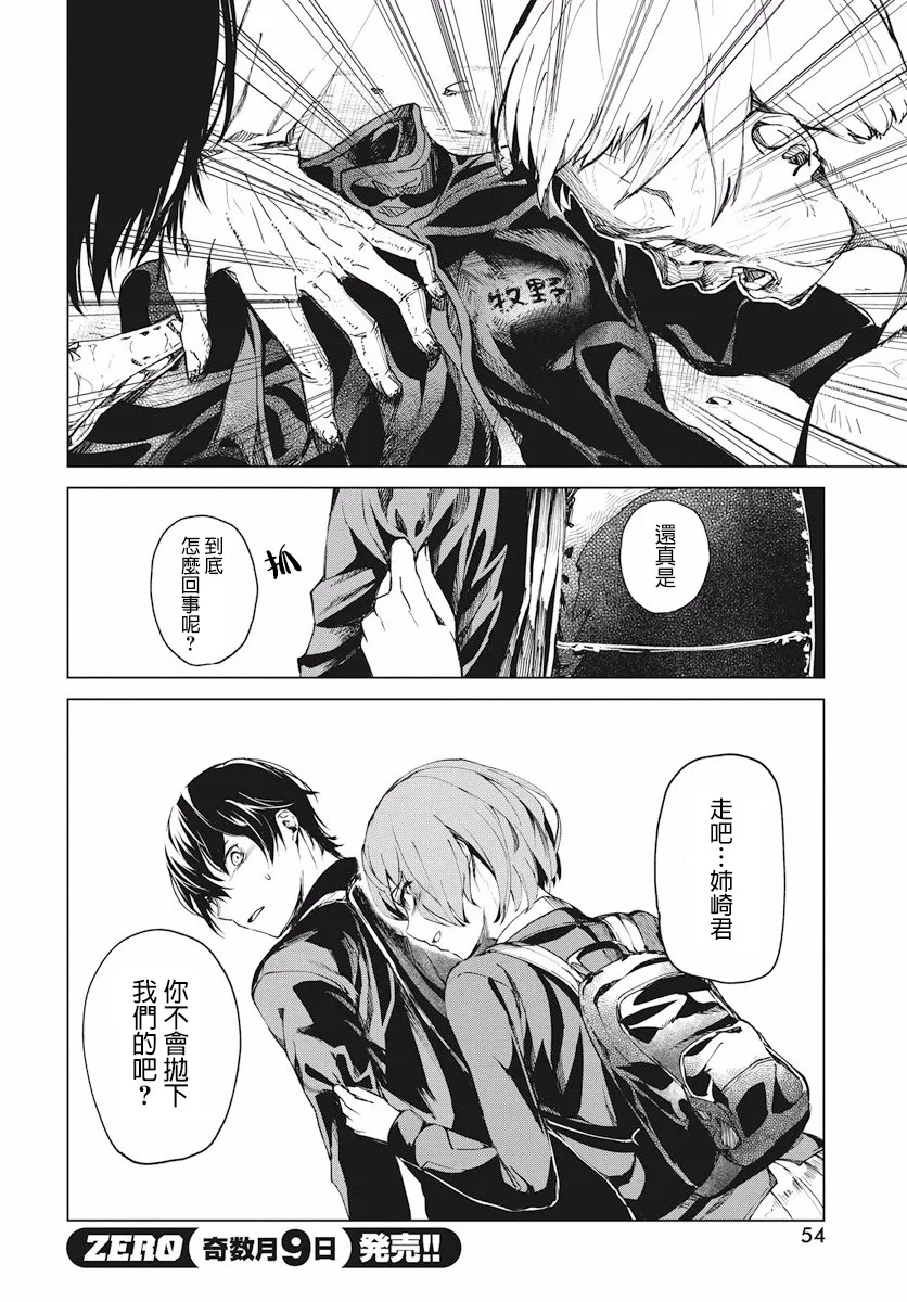2话 第49页