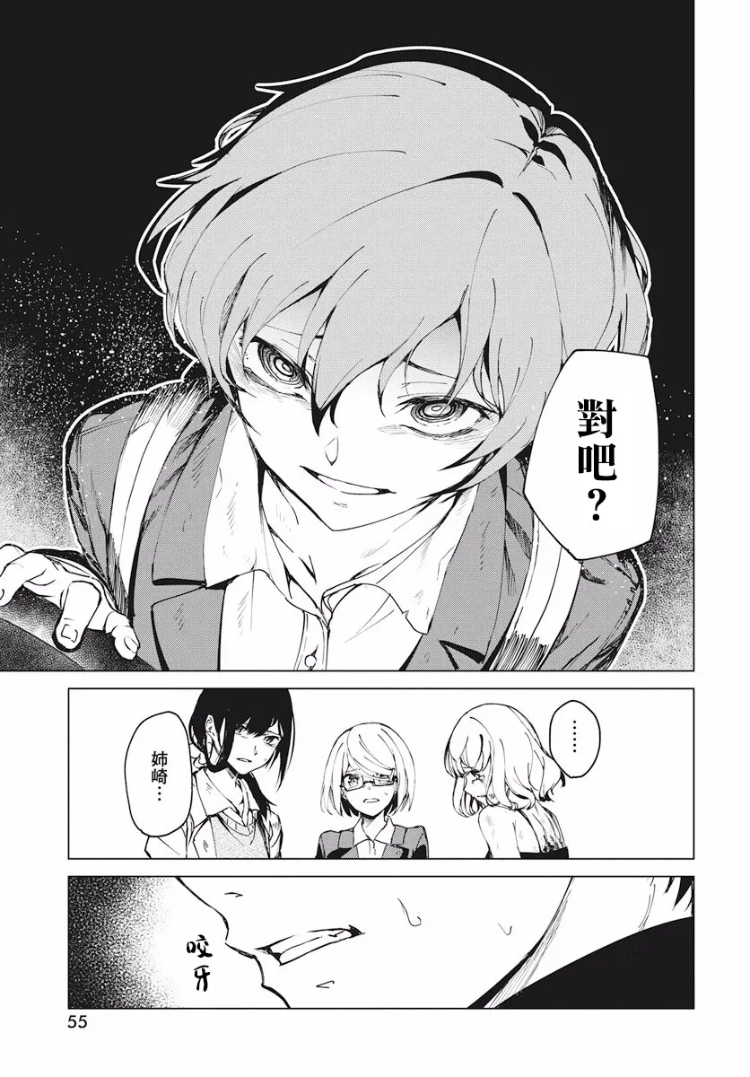 2话 第50页