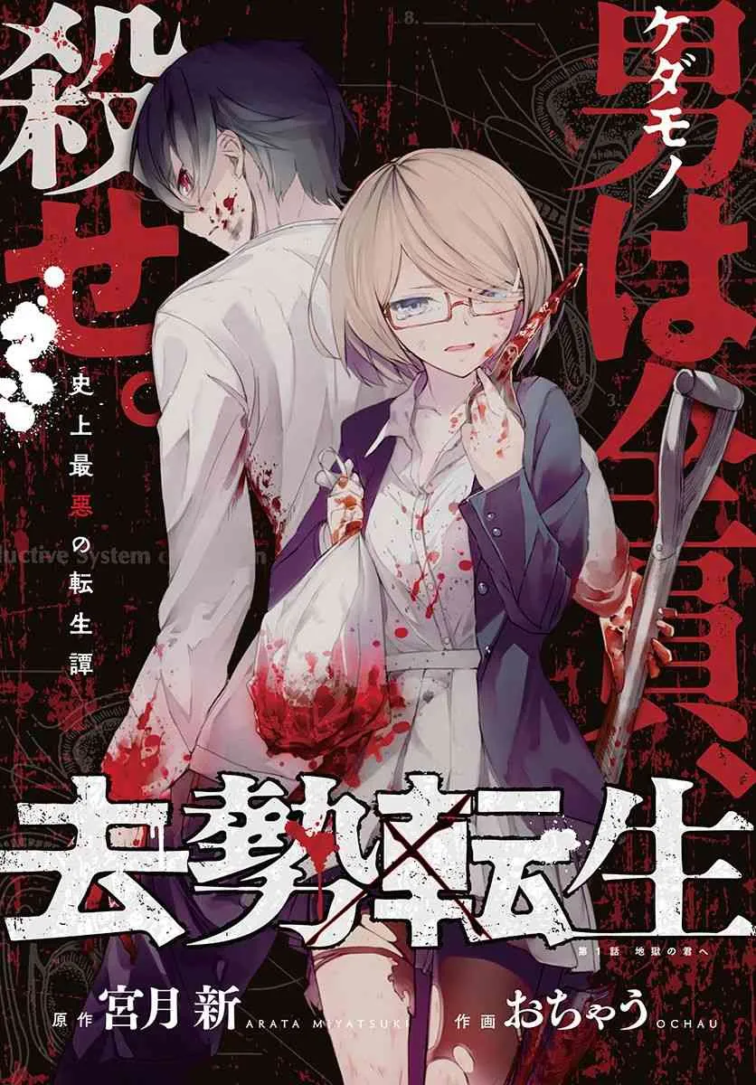 1话 第1页