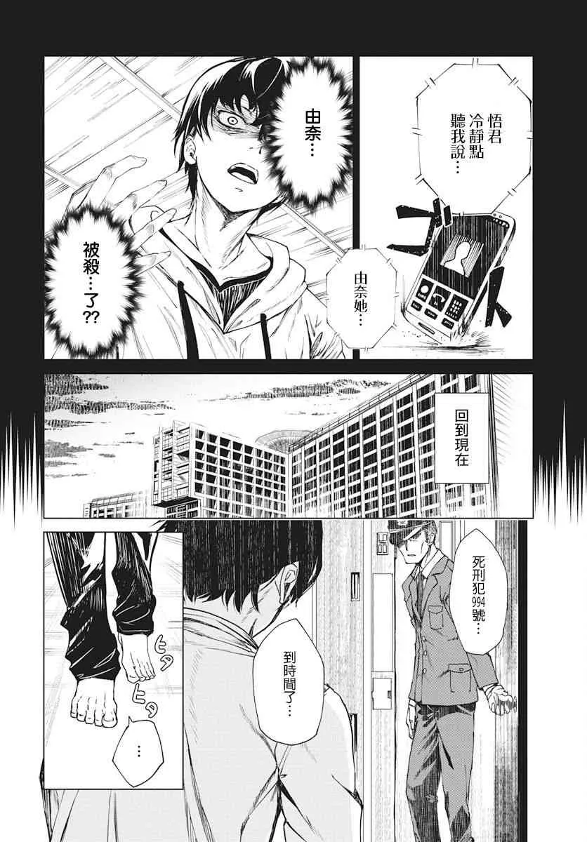 1话 第5页