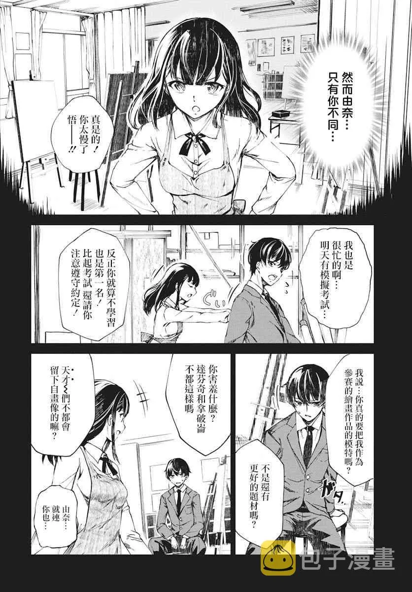 1话 第7页