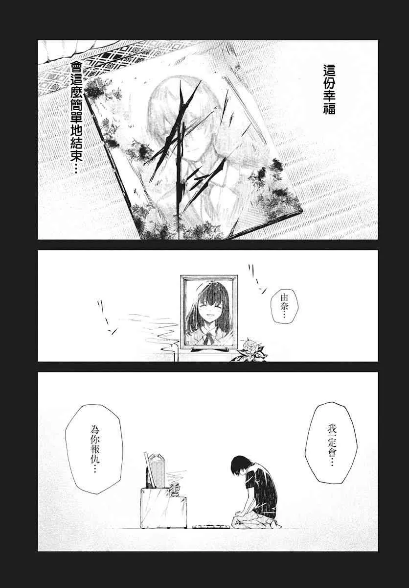 1话 第10页