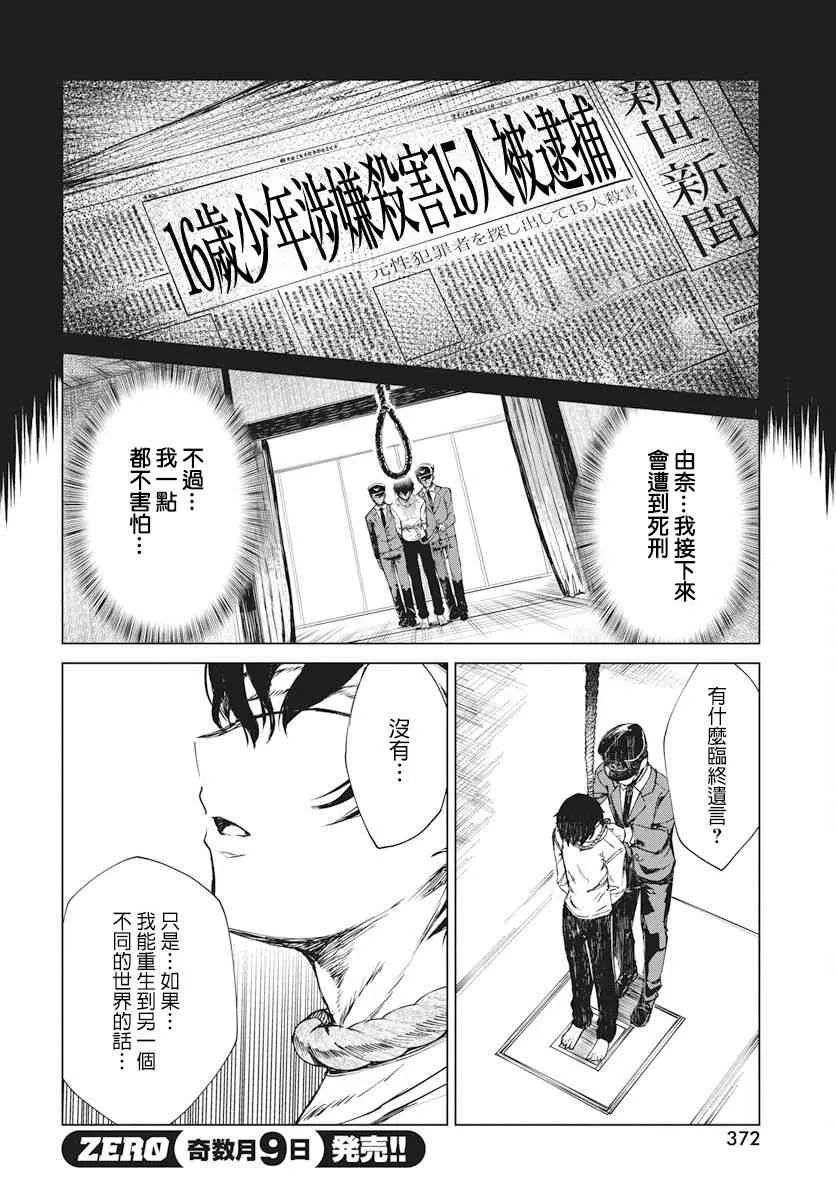1话 第11页