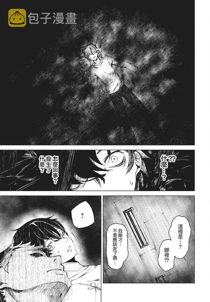 1话 第14页
