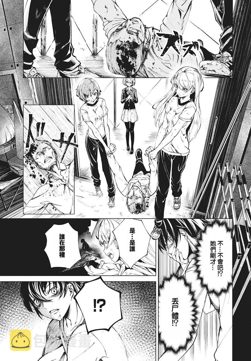 1话 第17页