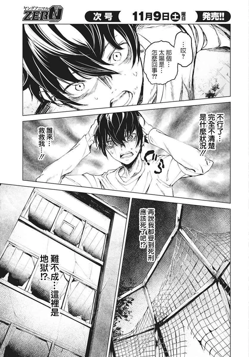 1话 第21页