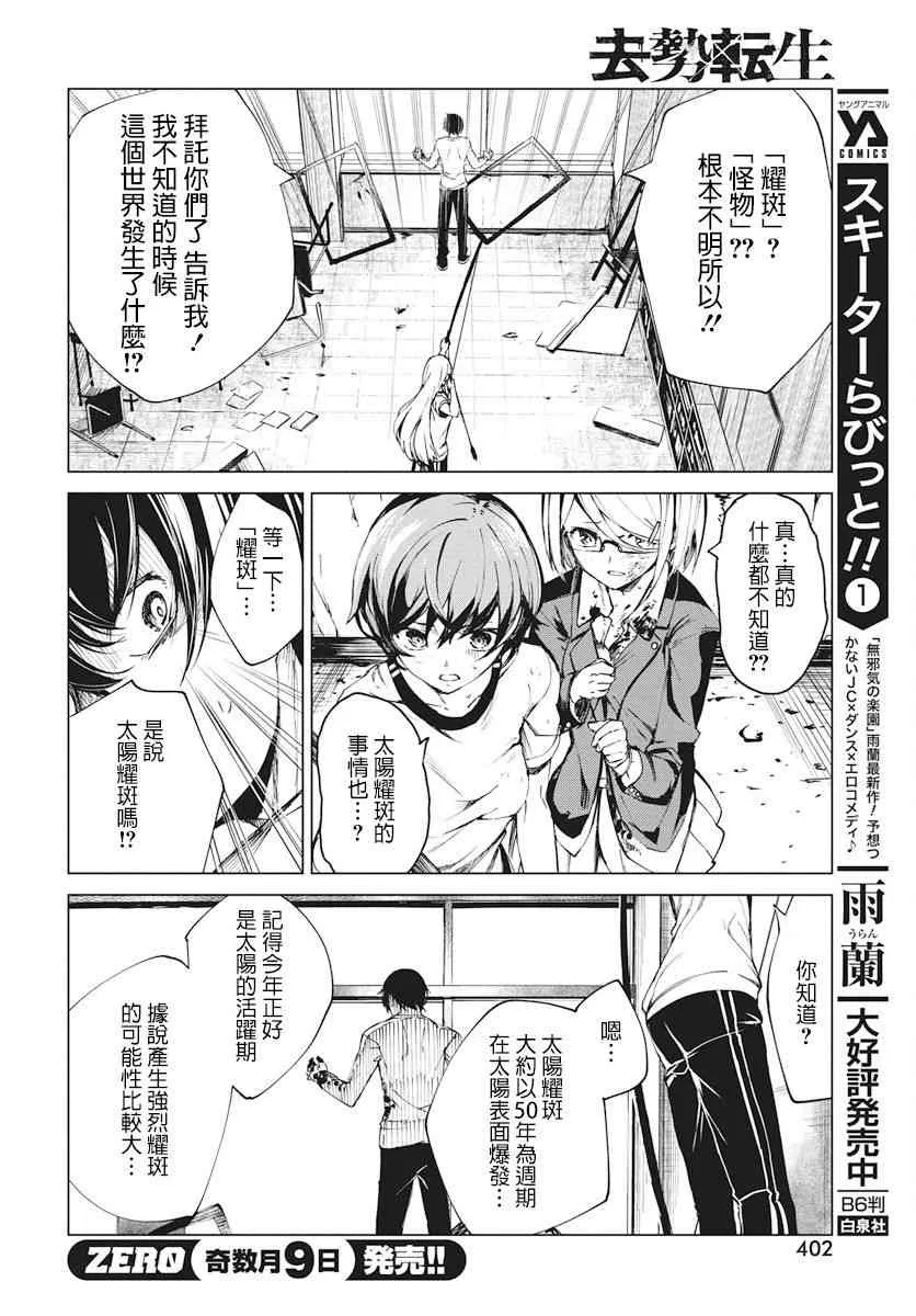 1话 第39页