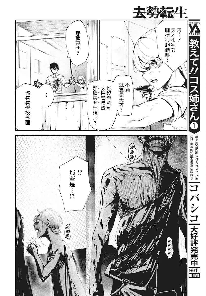 1话 第41页
