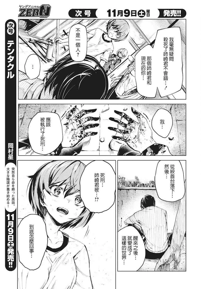 1话 第44页