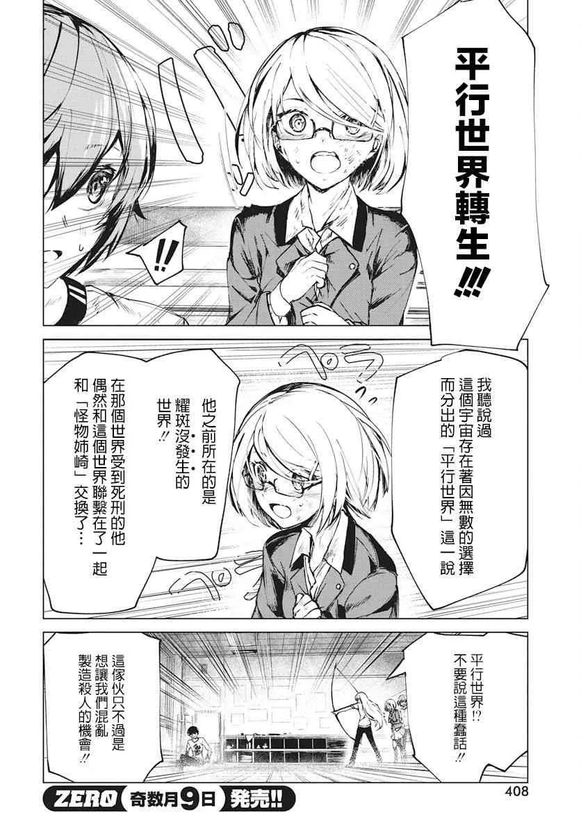 1话 第45页
