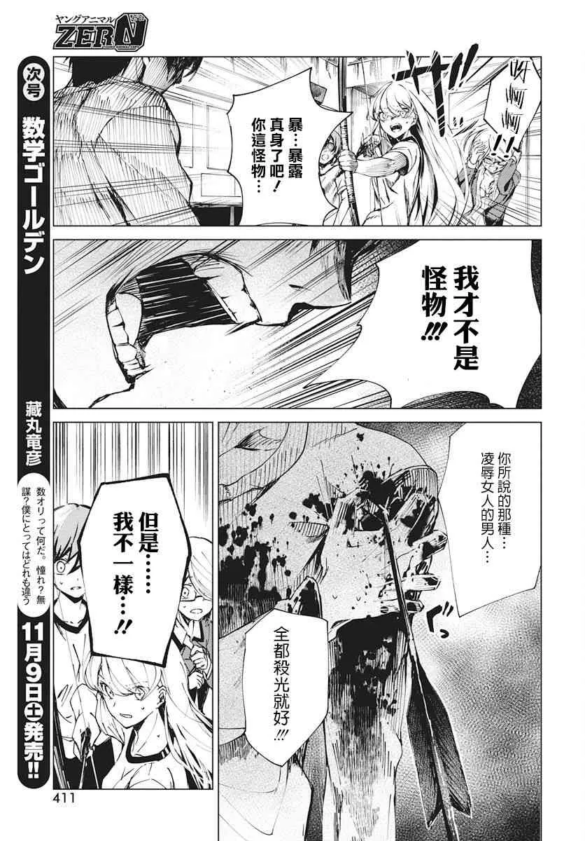 1话 第48页
