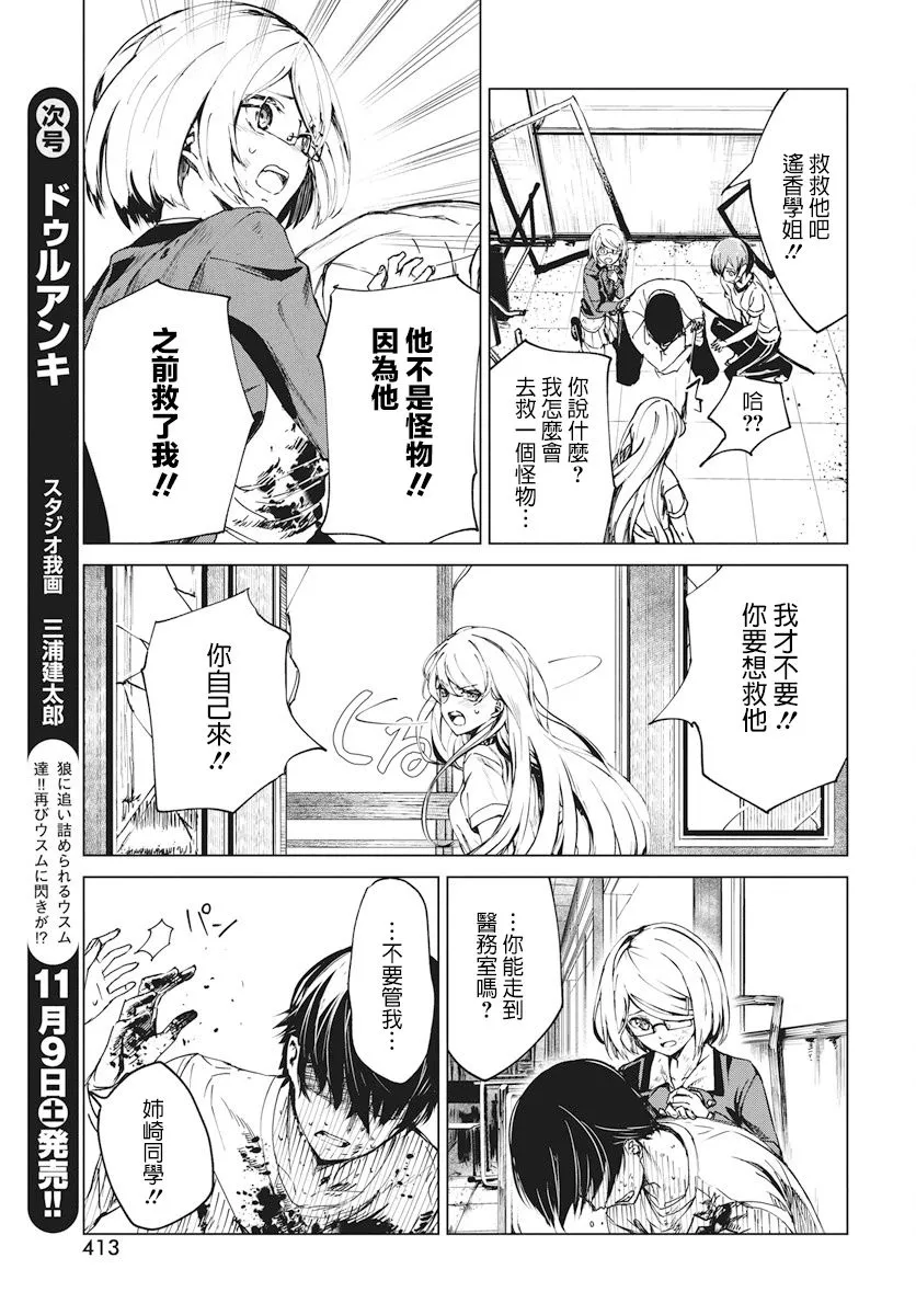 1话 第50页