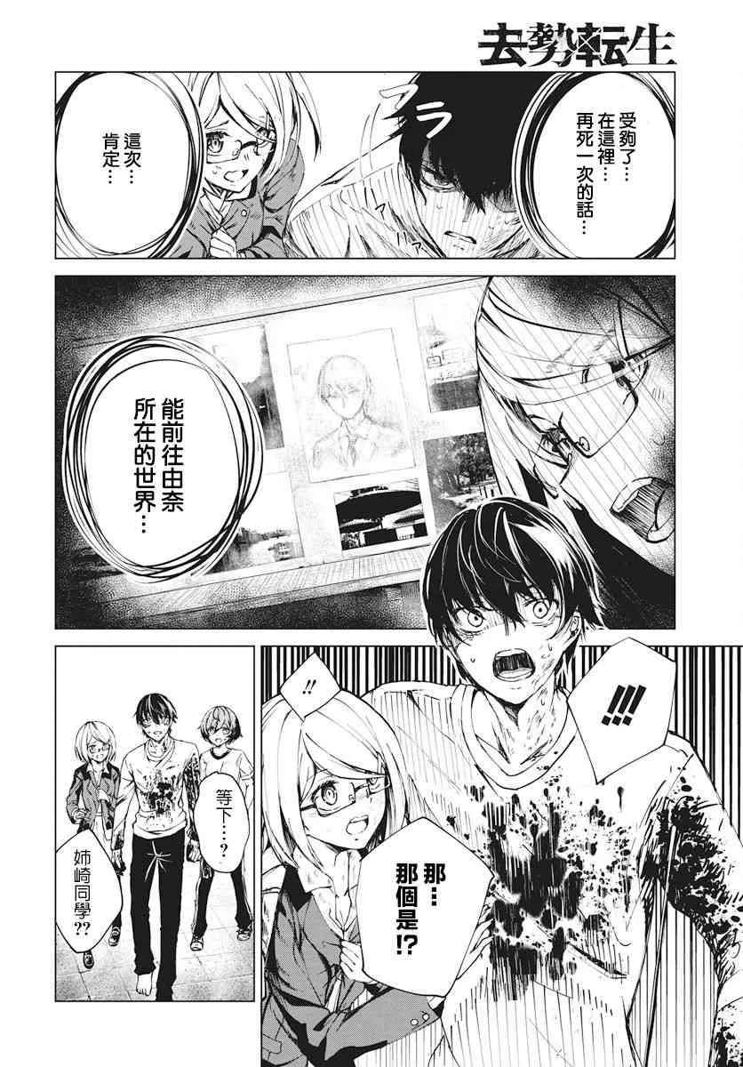1话 第51页