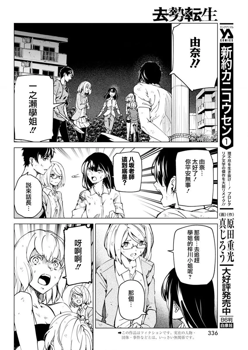 第24话 第2页
