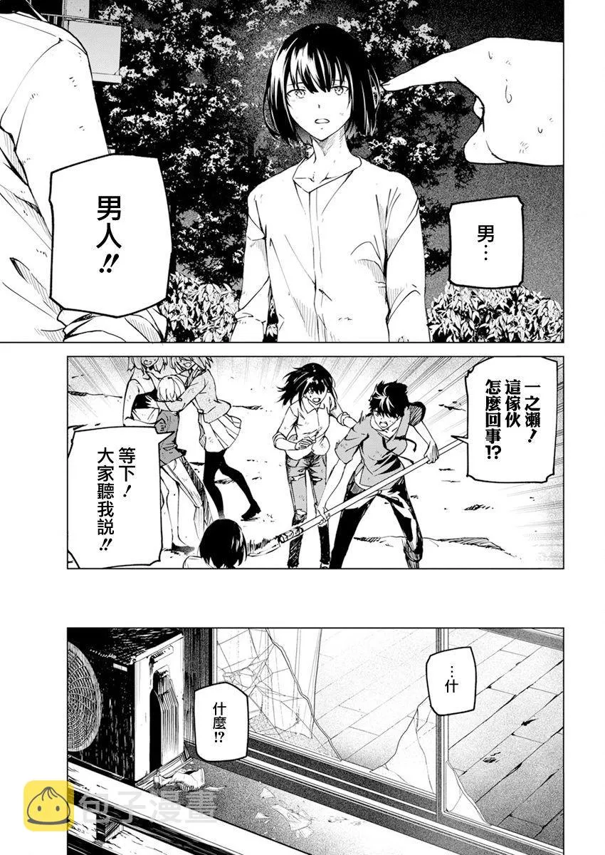 第24话 第3页