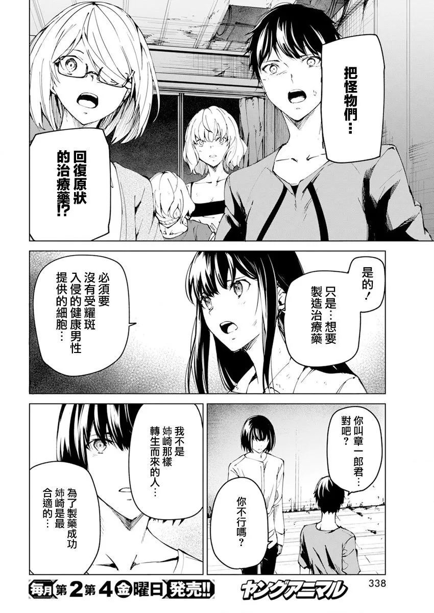 第24话 第4页